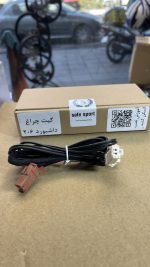 کیت چراغ داشبورد ۲۰۶ - Image 3