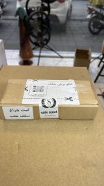 چراغ سقف عقب 206 و 207 - Image 3